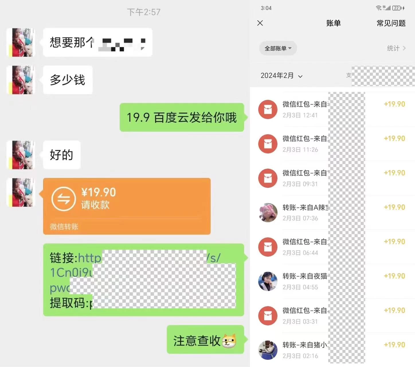 图片[2] - 通过小红书引流，单日收益大几百的冷门高需求HR项目拆解 - KingHub