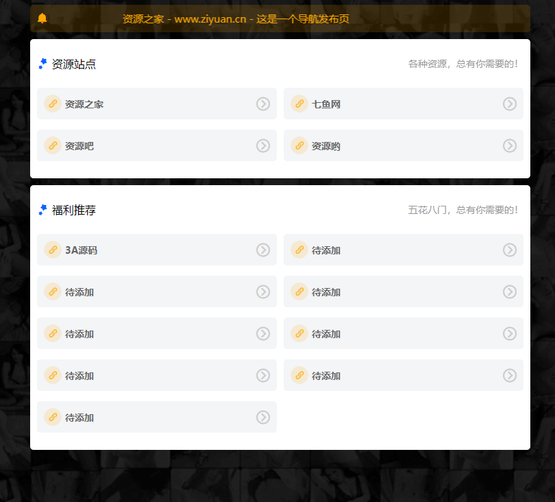 HTML响应式发布引导页网页源码 - KingHub