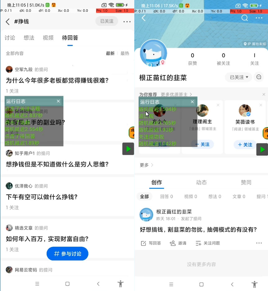价值几百的知乎无限关注 App 脚本，精准粉创业粉引流 - KingHub