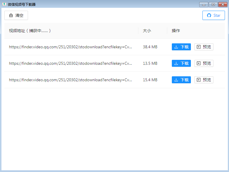 PC端微信视频号嗅探下载器 - KingHub