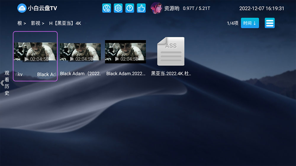 安卓 小白云盘 TV v1.5.7.1第三方阿里云盘 TV 版 - KingHub