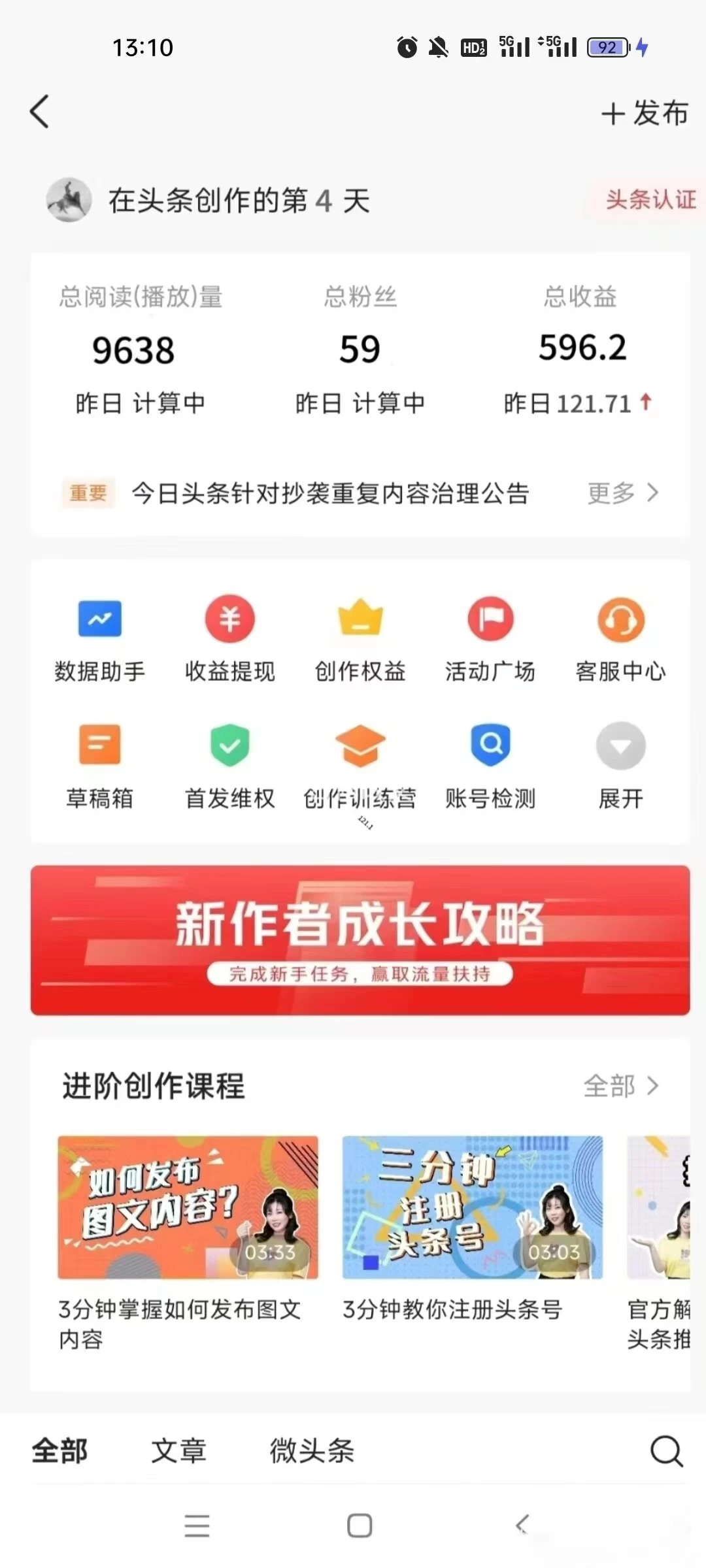 图片[2] - 价值999的最新头条玩法，每天收入300+ - KingHub