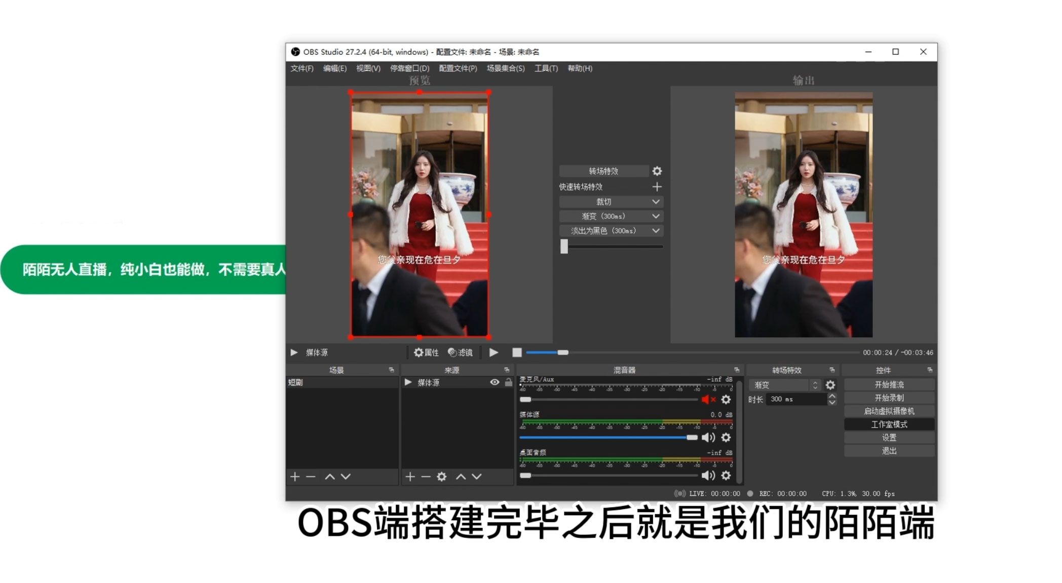 图片[2] - 陌陌播放影视剧，无人直播，影视剧授权免费开，一场直播收入1000+ - KingHub
