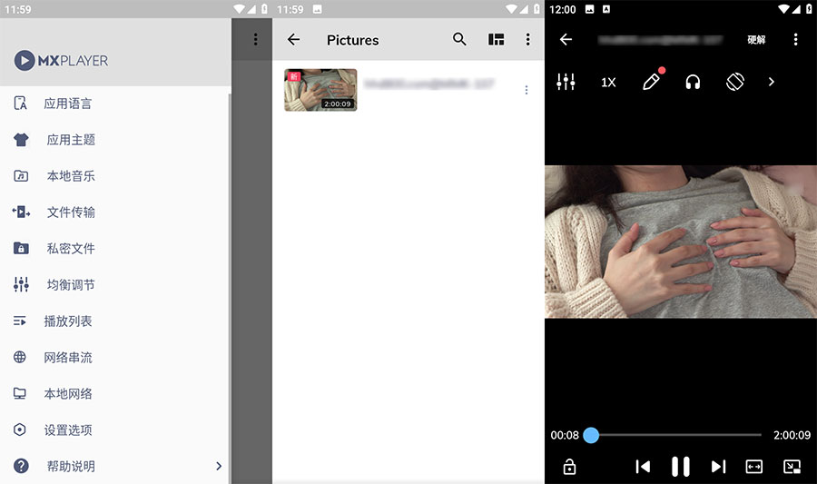 安卓 MXPlayer v1.61.6 去广告纯净版 - KingHub