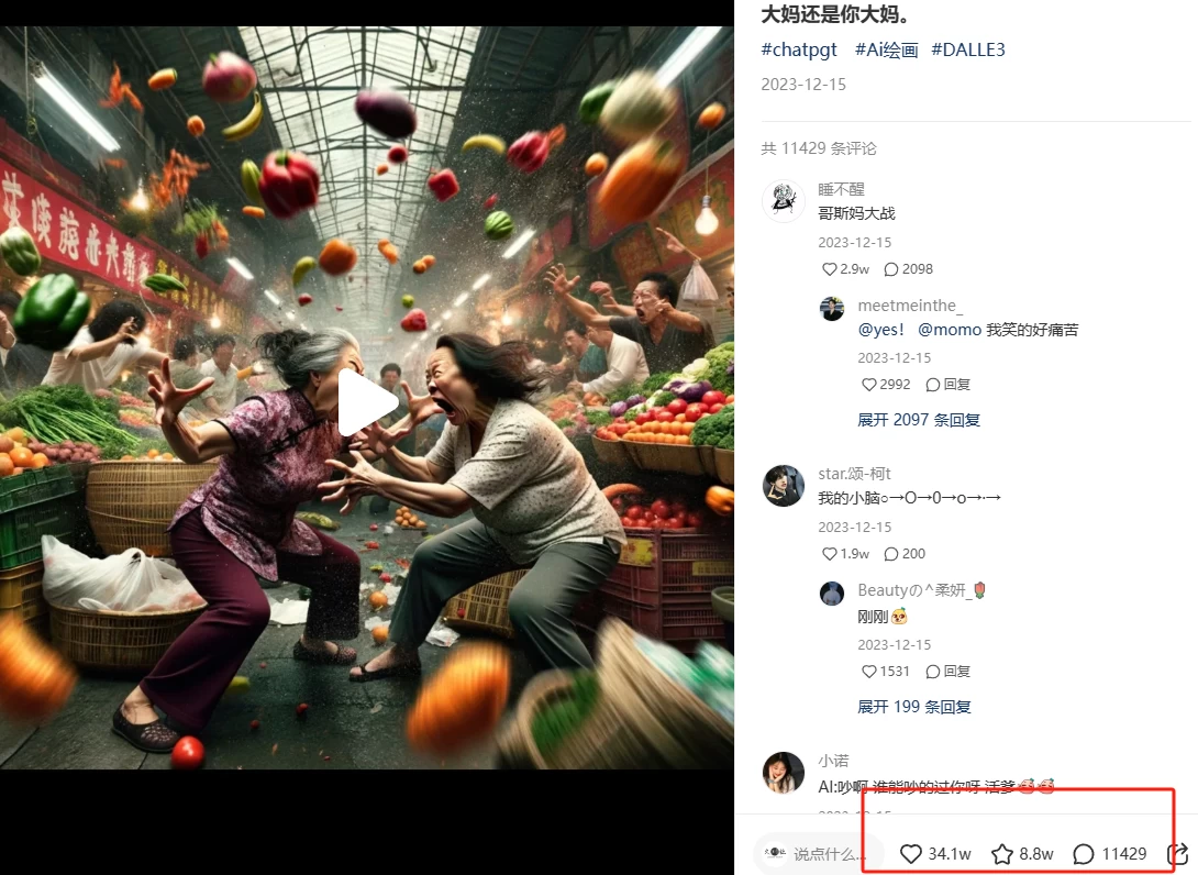 图片[3] - 日入四位数的AI对话剧情动漫爆文冷门小项目，5分钟一条百万播放原创作品 - KingHub