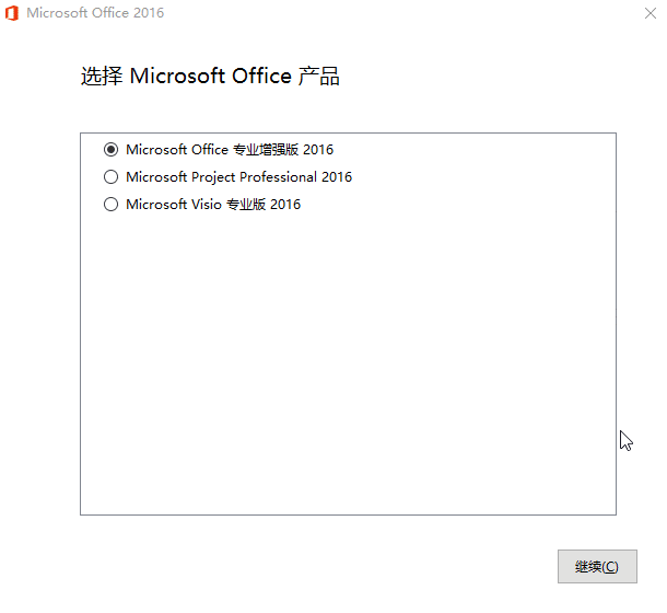 微软 Office 2016 批量许可版 23 年 7 月更新版 - KingHub