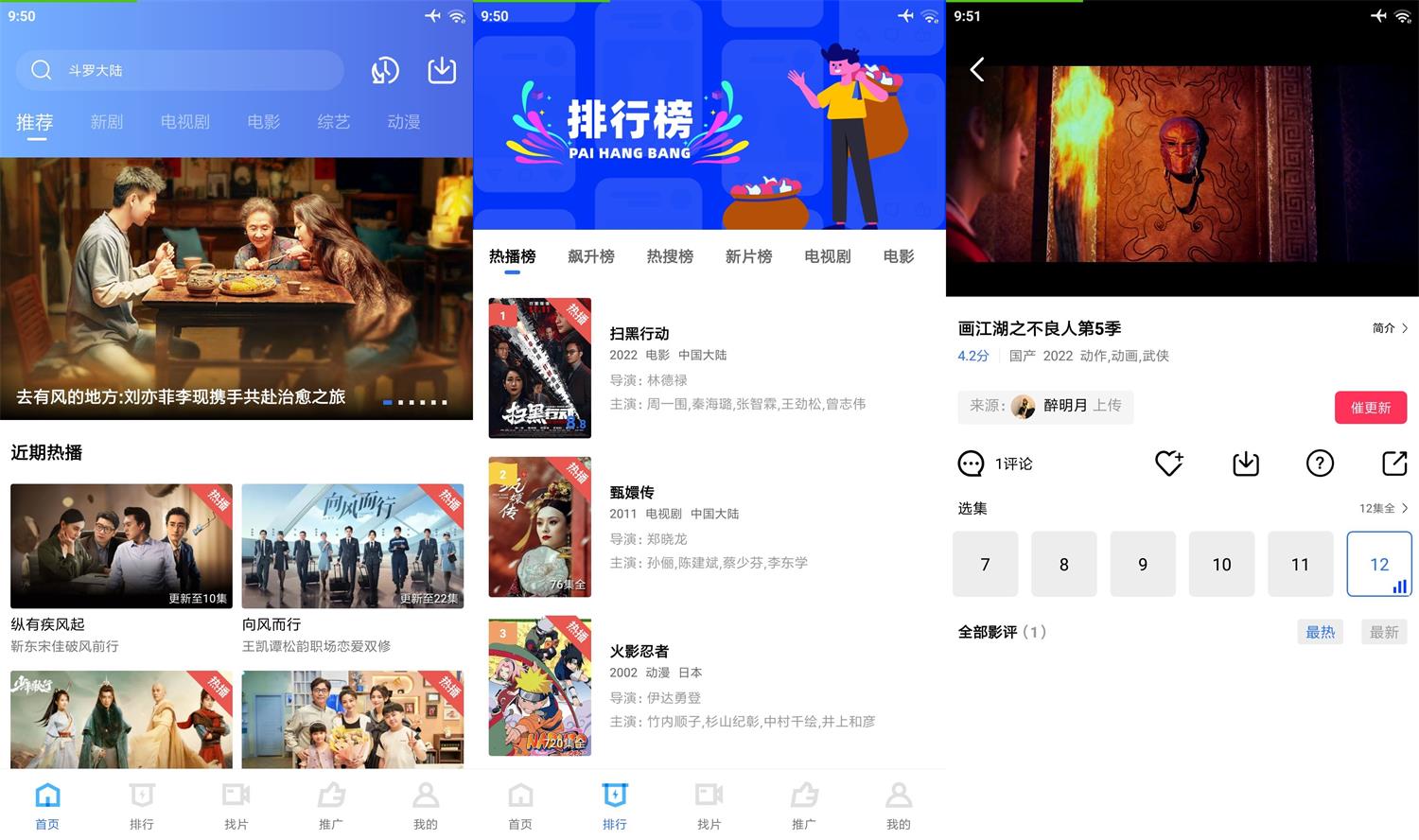 安卓 地瓜视频 v3.0.0 去广告精简版 - KingHub