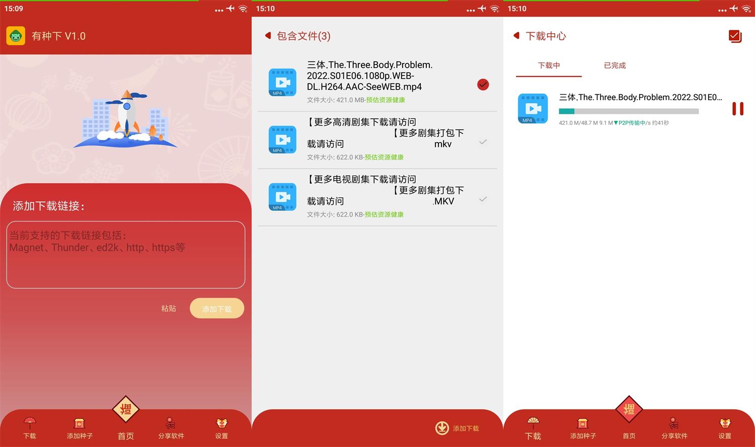 安卓 有种下 v1.2 无广告下载器 - KingHub