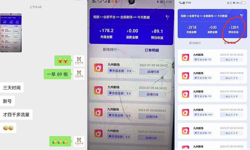 图片[2] - 千顺顺短剧项目：开通权限玩法教程 - KingHub