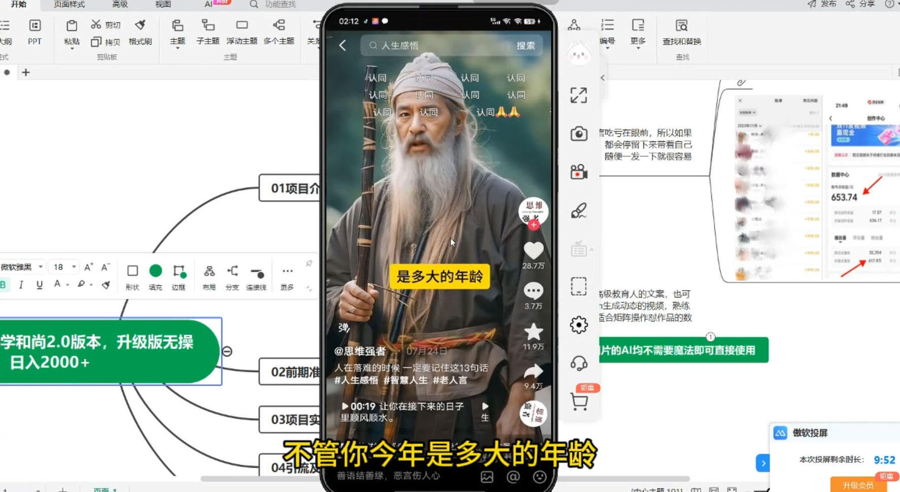 图片[2] - 最新 AI 一键生成佛学和尚 2.0 版本，升级版无操作，日入2000+ - KingHub