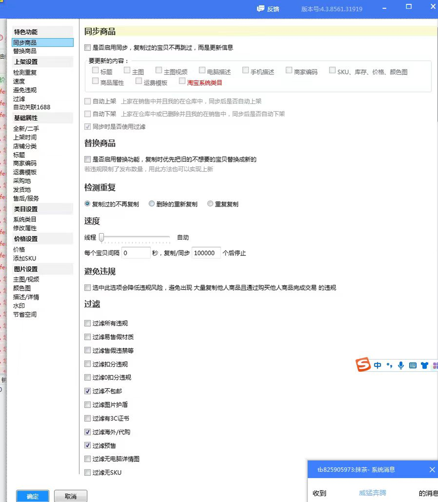 图片[4] - 新人入局淘特无货源，四个店铺每天净利润两百块，分享详细实操玩法 - KingHub