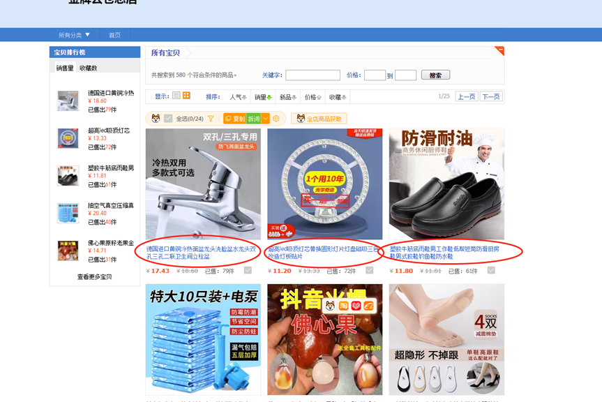 图片[3] - 新人入局淘特无货源，四个店铺每天净利润两百块，分享详细实操玩法 - KingHub