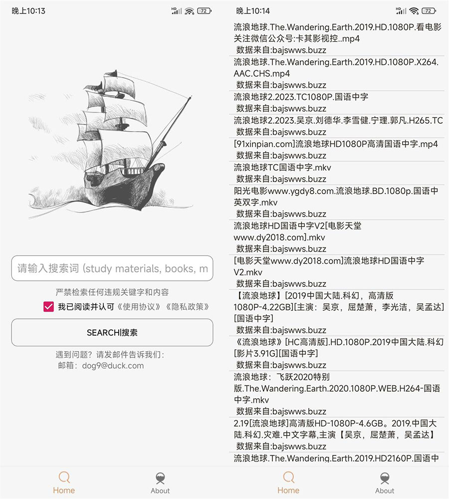 安卓 比特舟 Pro v1.3.0 纯净版 - KingHub