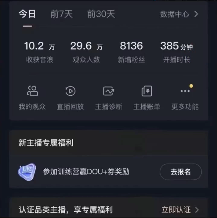 图片[2] - 抖音24小时真人美女直播，一场直播收入5000+，小白也可操作，落地保姆教程 - KingHub