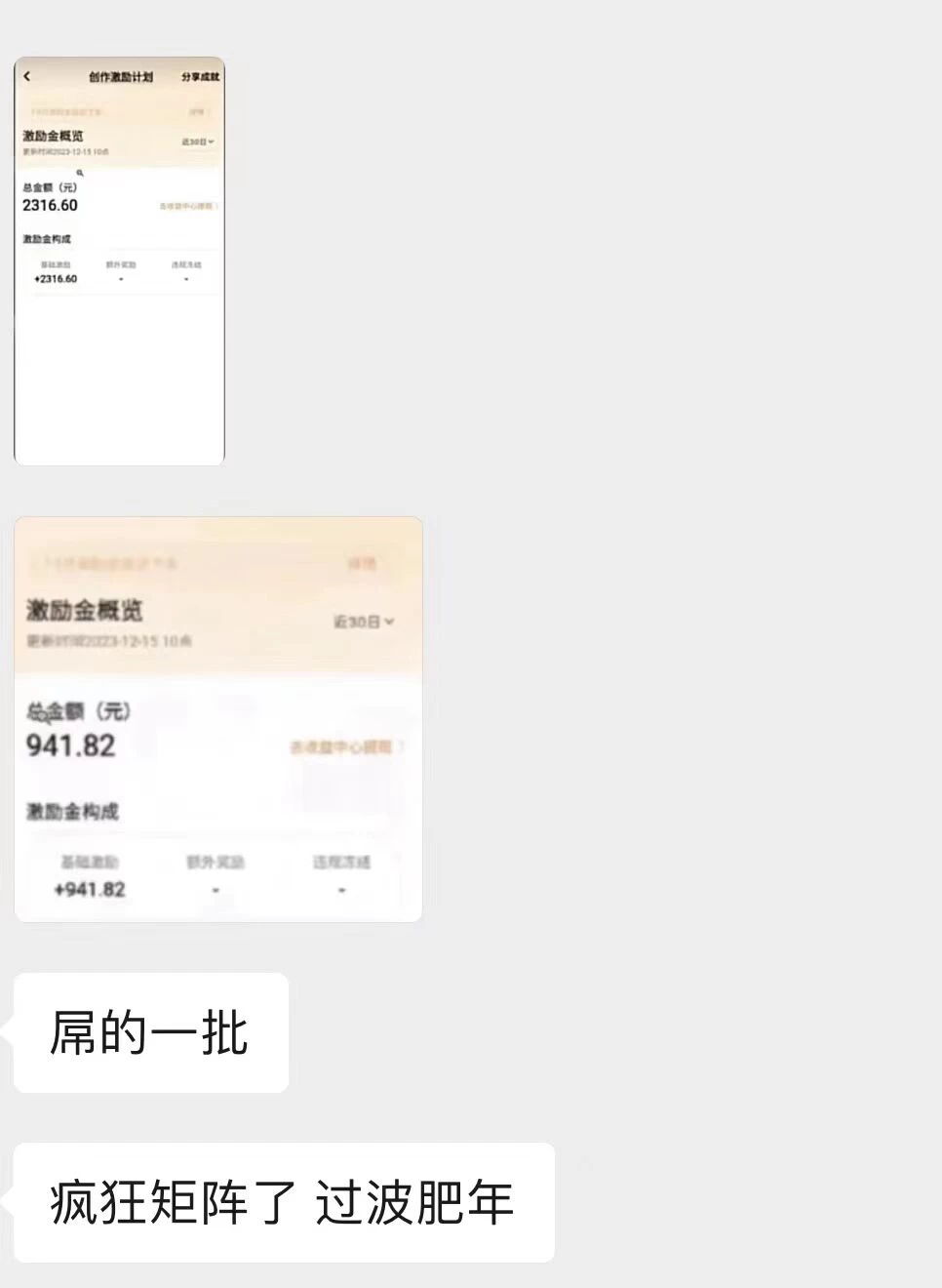 图片[2] - 最新日入两千的vivo创作分成项目嚼喂式拆解 - KingHub