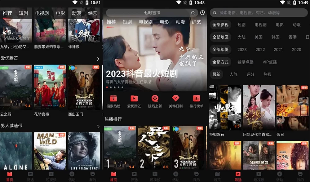 安卓 一起看 v1.2.5 手机版 / v1.0.0 TV 版，免费看剧神器，去广告解锁会员版 - KingHub