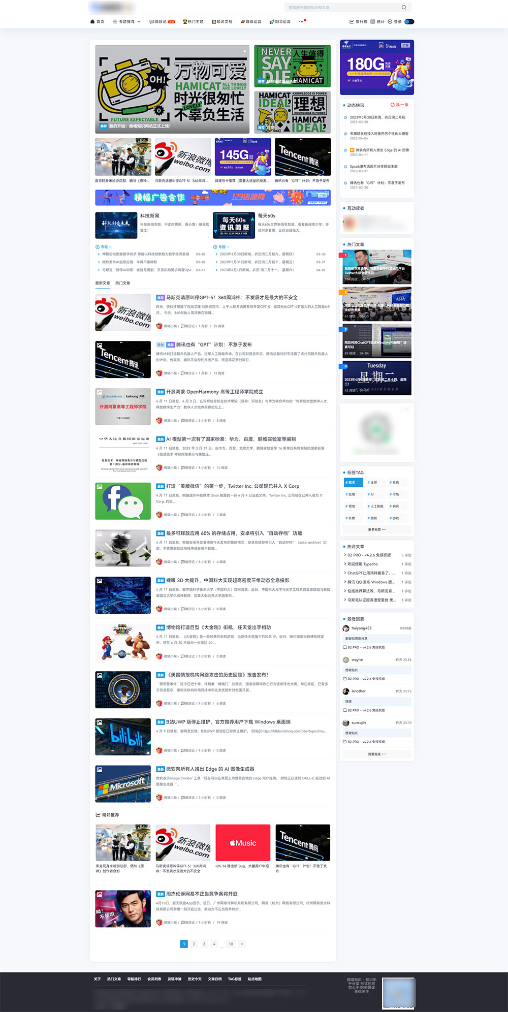 Typecho 自媒体资讯主题 「Spimes」x5.0 自媒体博客模板 - KingHub