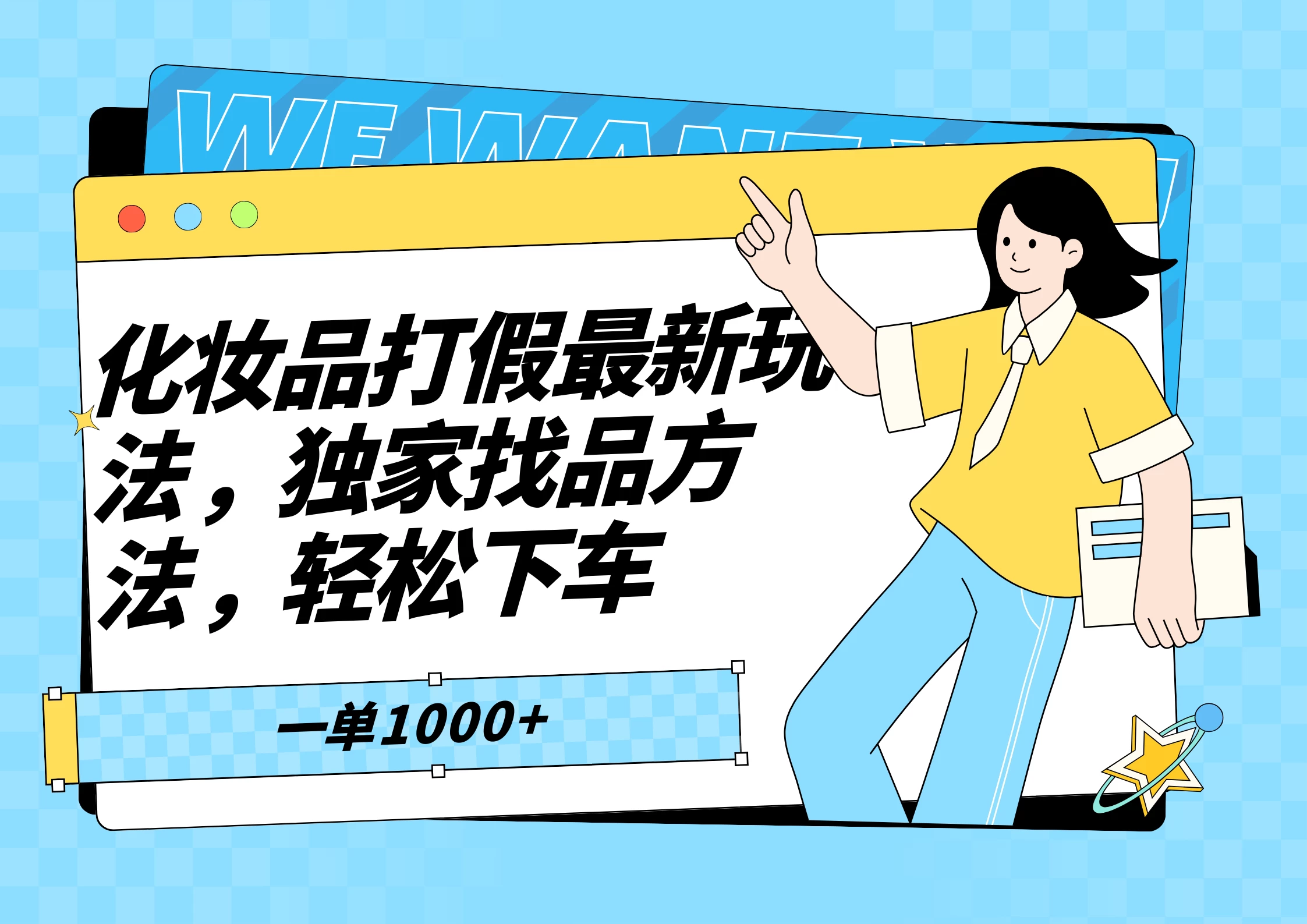 化妆品最新打假玩法，独家找品方法 - KingHub