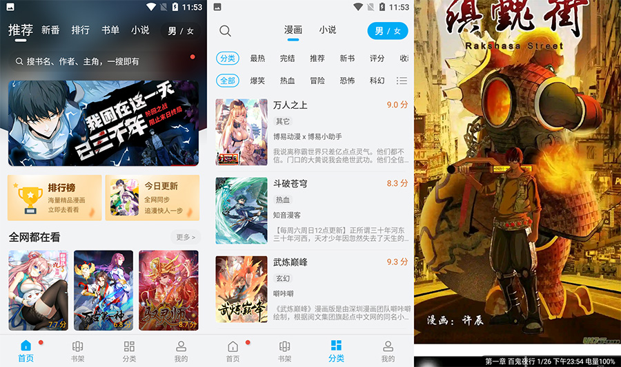 安卓 36漫画 v9.06.08.207 去广告纯净版 - KingHub