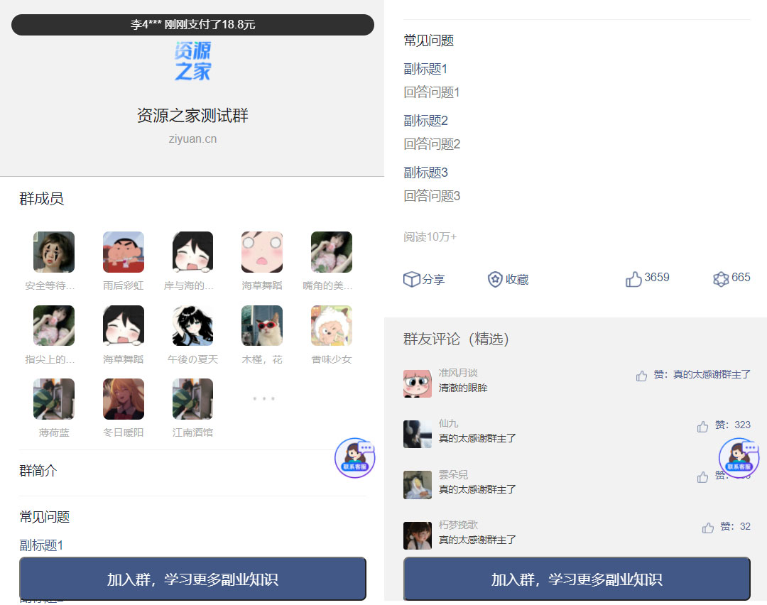 2023最新版九块九进群源码 全新付费进群系统源码 支持分销 Thinkphp 全开源版 - KingHub