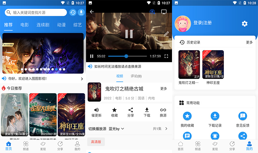 安卓 图图影视 v1.2.4 去广告优化版 - KingHub
