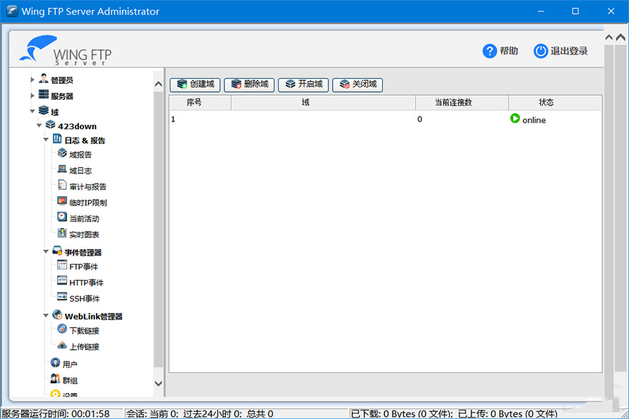 FTP服务器 Wing FTP Server v7.1.3 解锁企业版 - KingHub