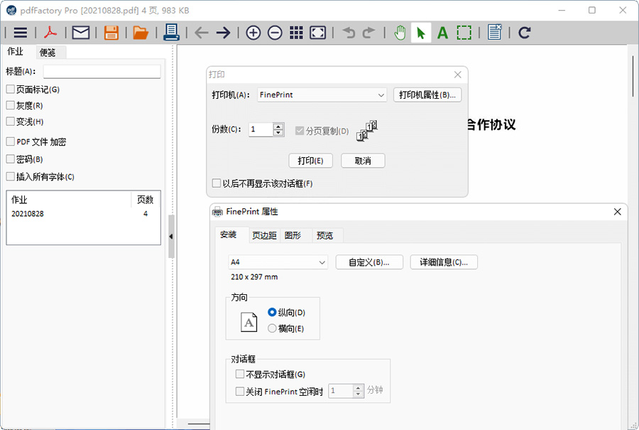 图片[2] - PDF文档虚拟打印机 pdfFactory PRO 8.25.0 / FinePrint 11.25.0 中文注册版 - KingHub