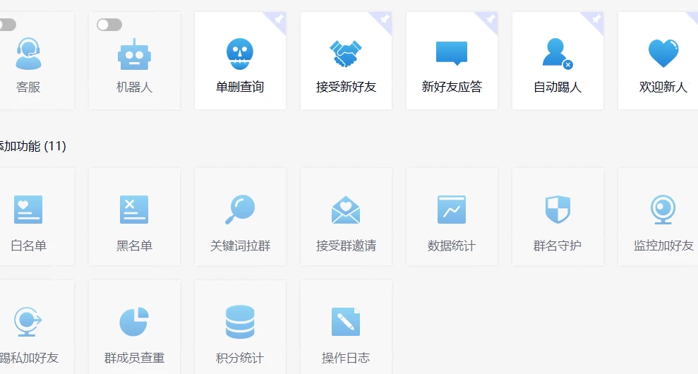 图片[2] - 功能齐全的微信自动清粉软件，可自用可变现，一天 400+，0 成本免费分享 - KingHub