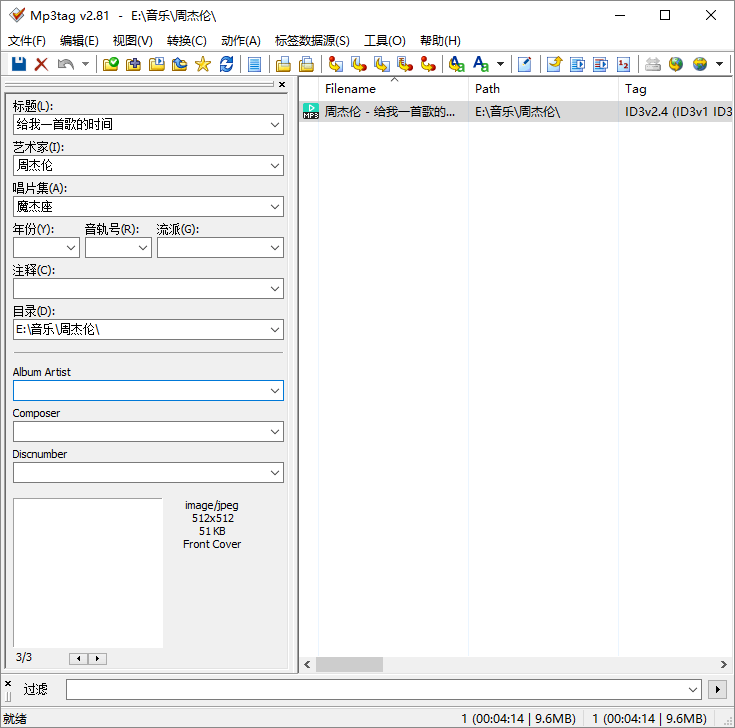 音频信息修改工具 Mp3tag v3.16.0 绿色汉化版 - KingHub
