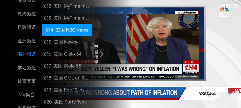 安卓 奇异直播 v4.0.1 电视盒子直播软件去授权版 - KingHub