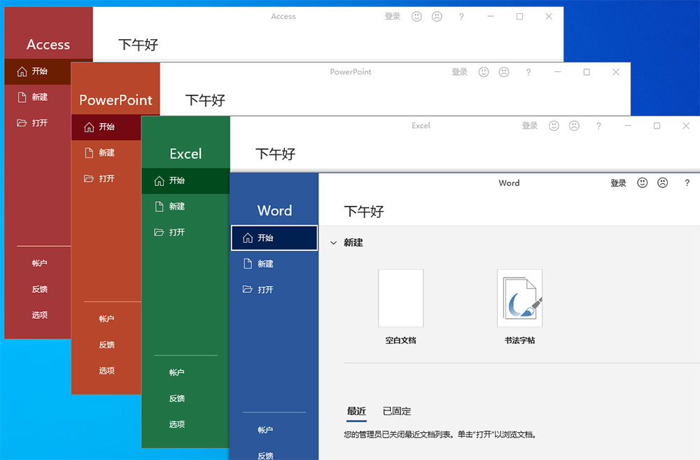 图片[2] - 微软 Office 2021 批量许可版 23 年 7 月更新版 - KingHub