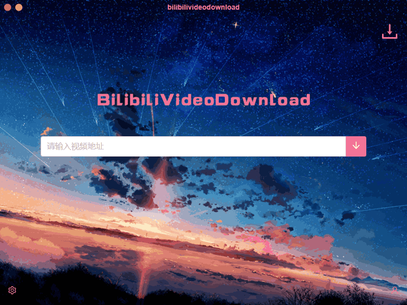 B站视频下载 BilibiliVideoDownload v3.3.1 - KingHub