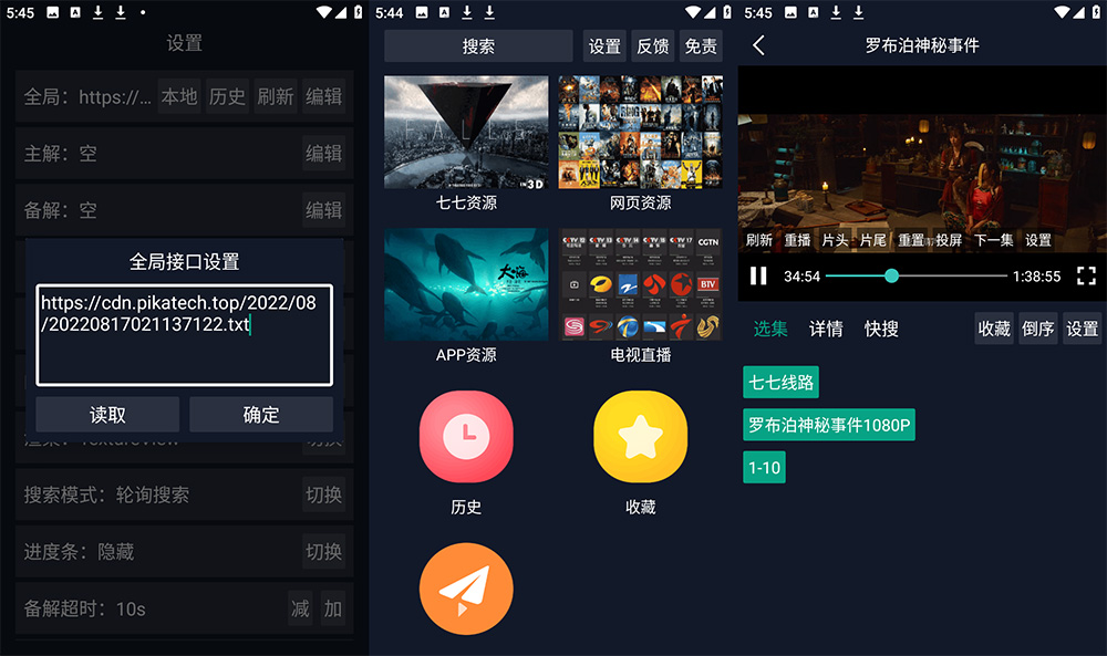 安卓 调试助手 v2.4.3 手机 / TV盒子影视软件 - KingHub