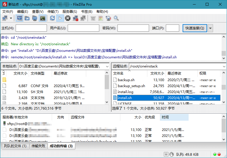 FTP工具 FileZilla PRO v3.65.0 绿色便携版 - KingHub
