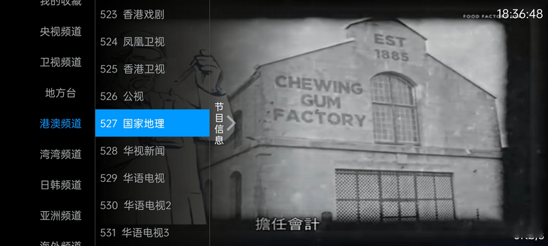 图片[2] - 安卓 奇异直播 v4.0.1 电视盒子直播软件去授权版 - KingHub