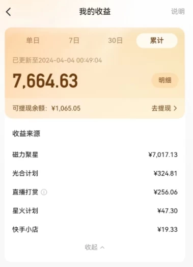 图片[2] - AI制作高质量美女视频，磁力聚星撸收益，单日变现500+，操作简单，全程自动化 - KingHub