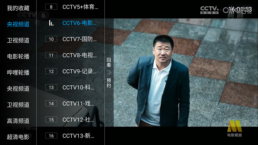 安卓 叶子TV直播 v5.2.0 解锁VIP去广告纯净版 - KingHub