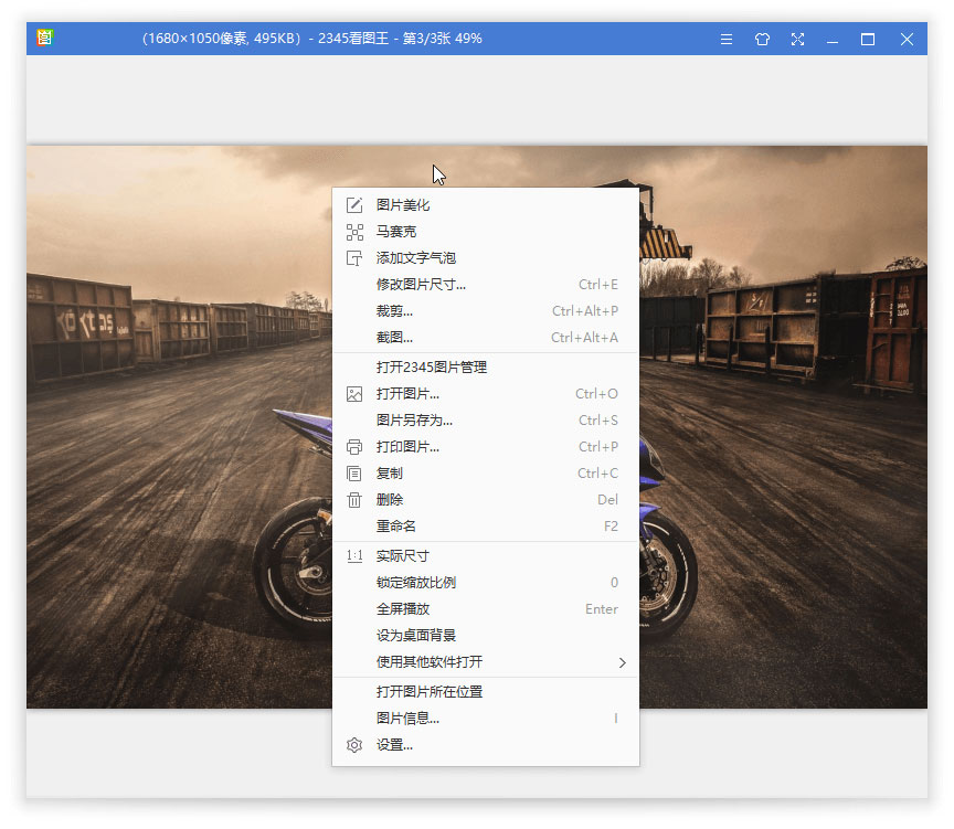 2345看图王 v10.10.0.9955 去广告纯净版 - KingHub