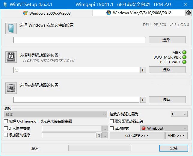 系统安装部署工具 WinNTSetup v5.2.2 便携版 - KingHub