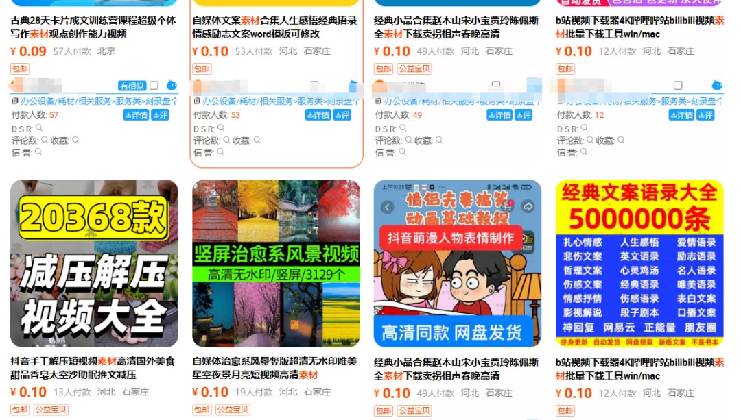 图片[8] - 多多虚拟玩法：无脑铺货玩法单店日利润1000+ - KingHub