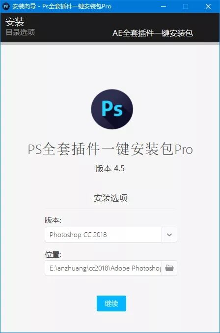 PS 全套插件一键安装包 Pro 去联网收费限制版 PS 全套插件一键安装包 Pro 去联网收费限制版