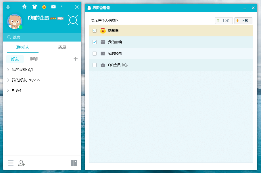 图片[2] - 腾讯QQ PC端 v9.7.11.29088 去广告绿色精简版 - KingHub