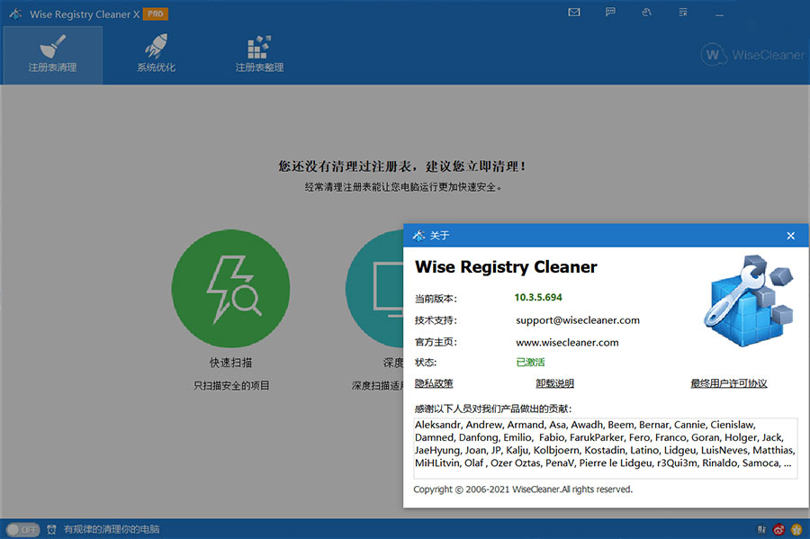 图片[2] - Wise Registry Cleaner X PRO v10.7.1.698 注册表清理优化工具 - KingHub