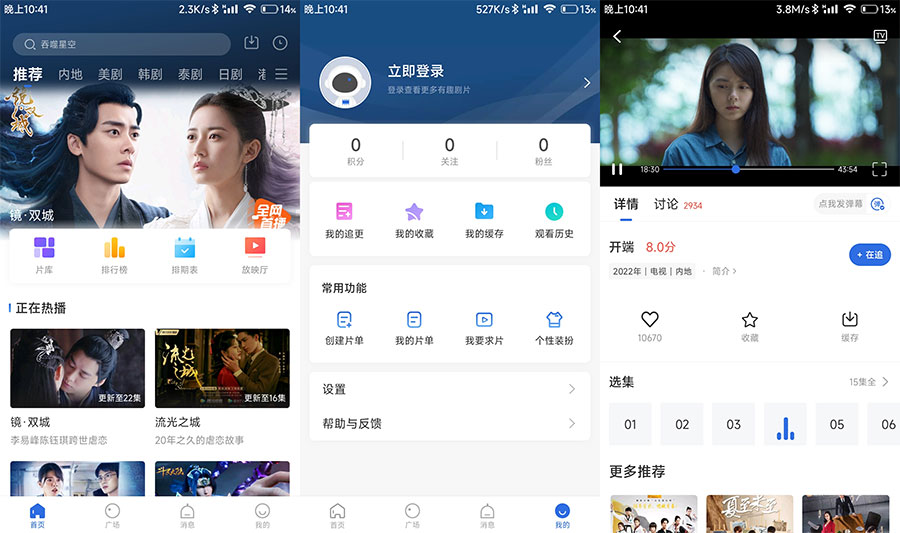 安卓 火龙果影视 v3.0.0 去广告优化版 - KingHub