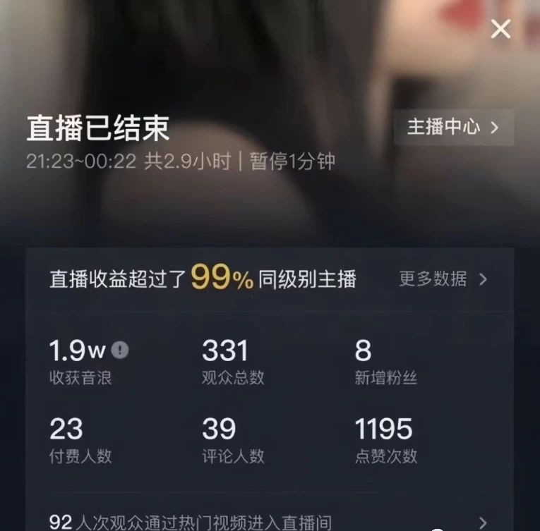 图片[2] - 4 小时撸了 1.1 万音浪，AI 美女换装跳舞直播，抖音无人挂机玩法，对新手小白友好，附教程和软件 - KingHub