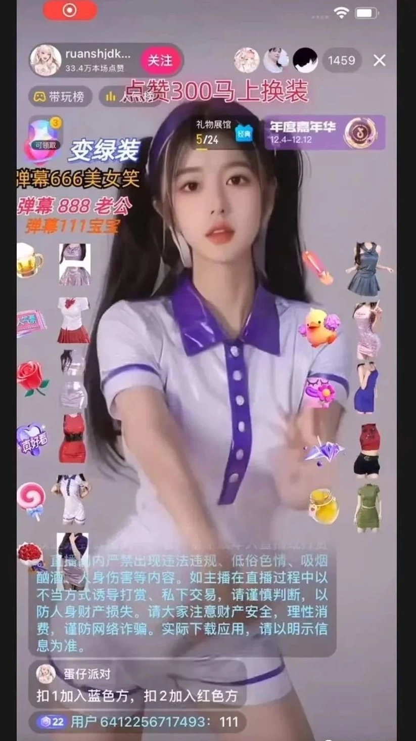 图片[3] - 4 小时撸了 1.1 万音浪，AI 美女换装跳舞直播，抖音无人挂机玩法，对新手小白友好，附教程和软件 - KingHub