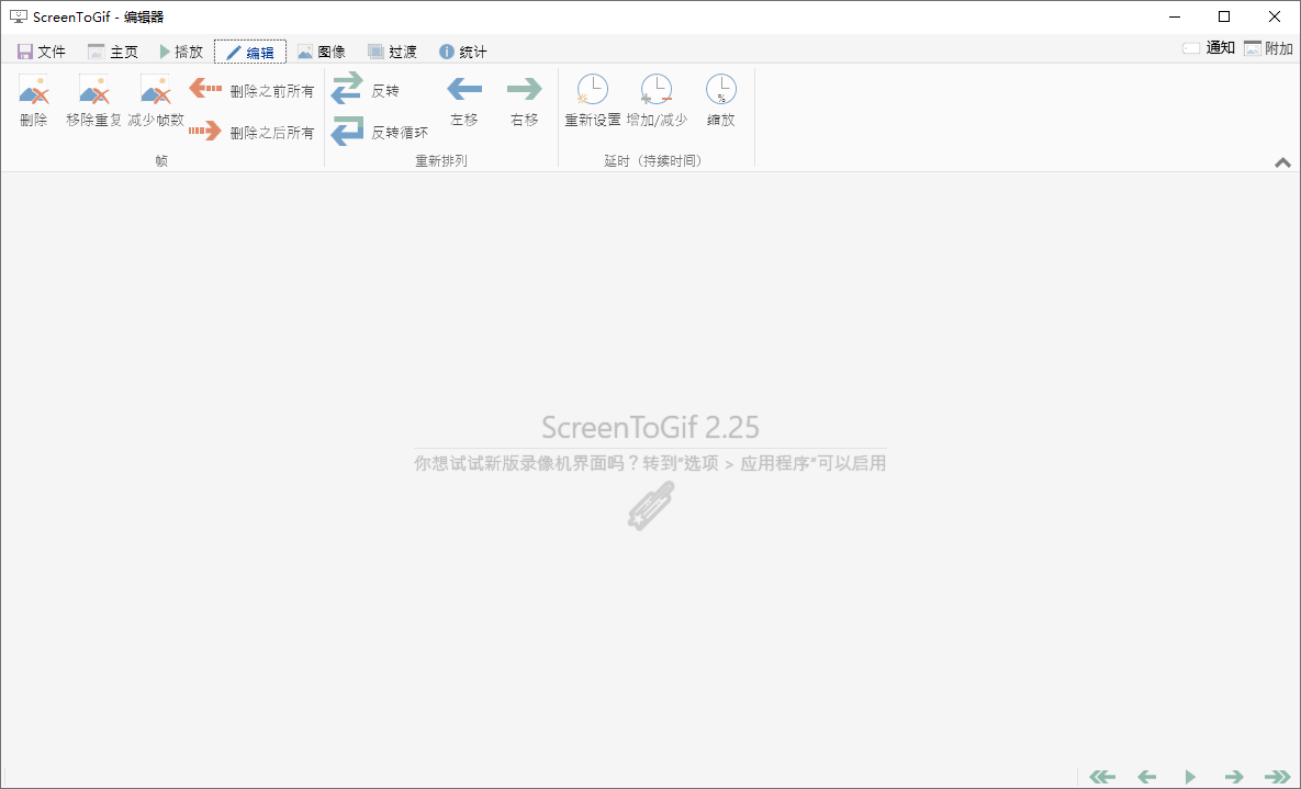 图片[2] - GIF动画录制工具 ScreenToGif v2.36.0 - KingHub