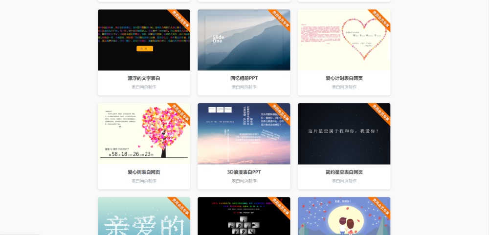 图片[3] - 表白网制作网站PHP源码 在线制作表白网页 - KingHub