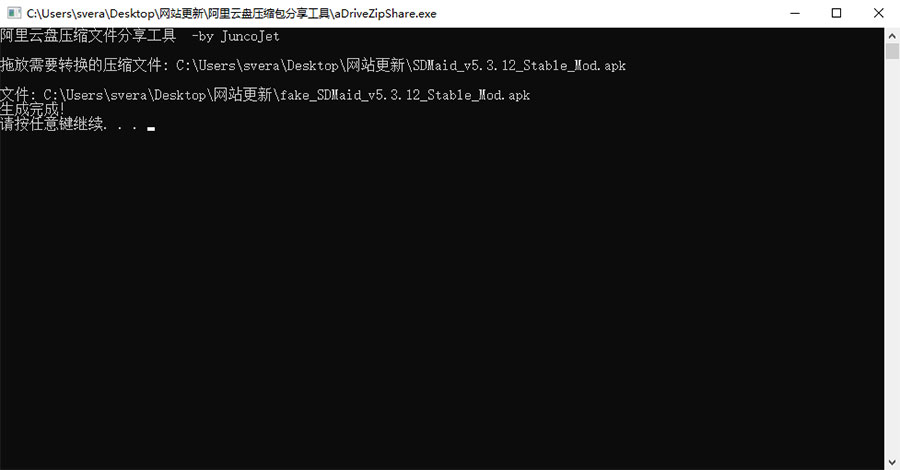 阿里云盘压缩包分享工具 突破分享apk、zip、7z限制 - KingHub