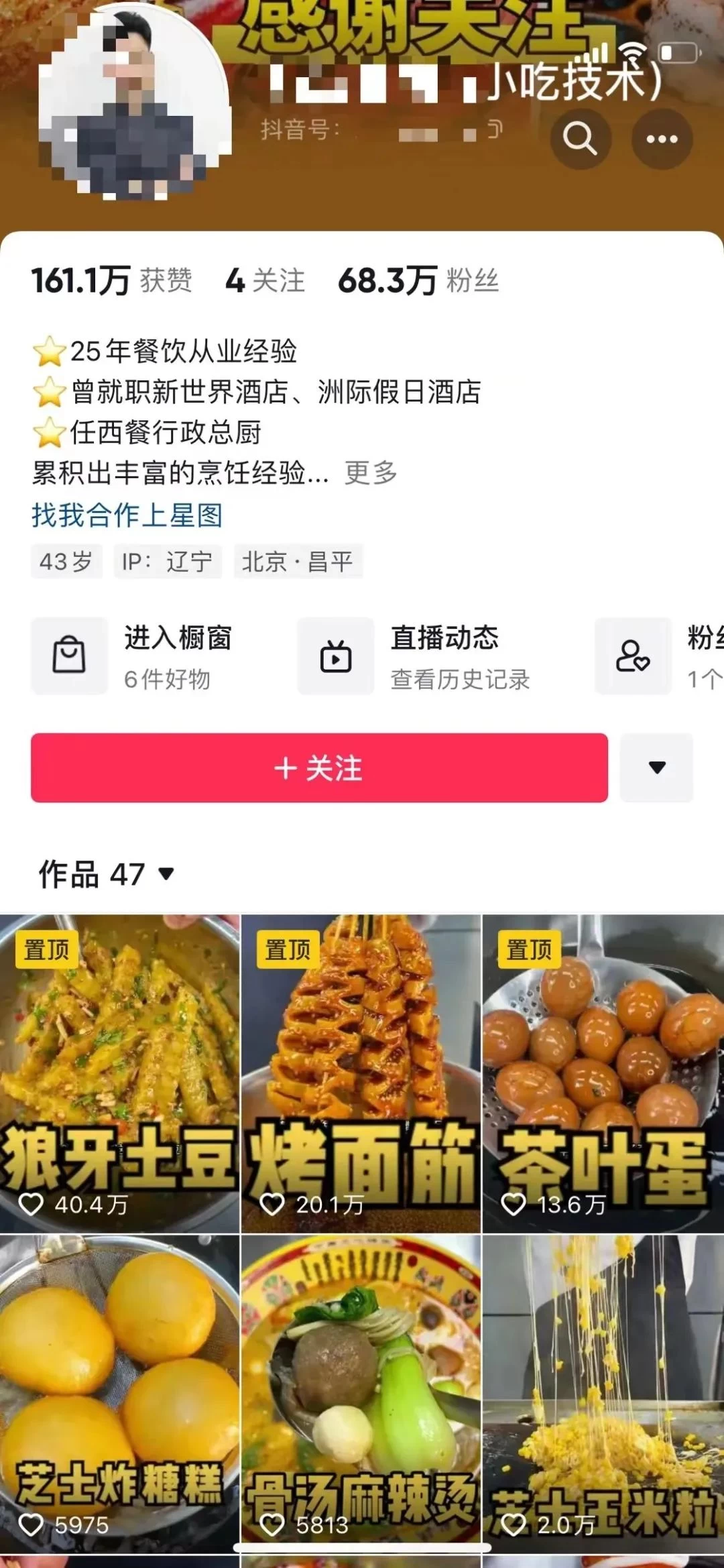 图片[2] - 小吃配方项目高阶新玩法，新手小白轻松上手，暴利冷门蓝海，日入2000+ - KingHub